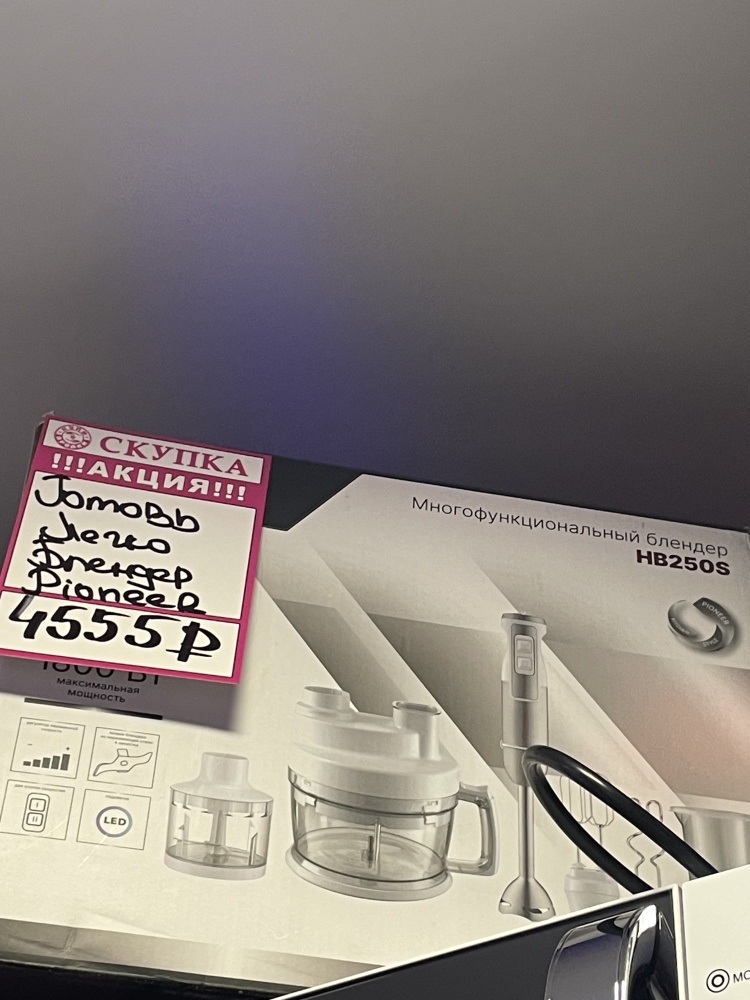 Блендер погружной PIONEER HB245S 1700Вт