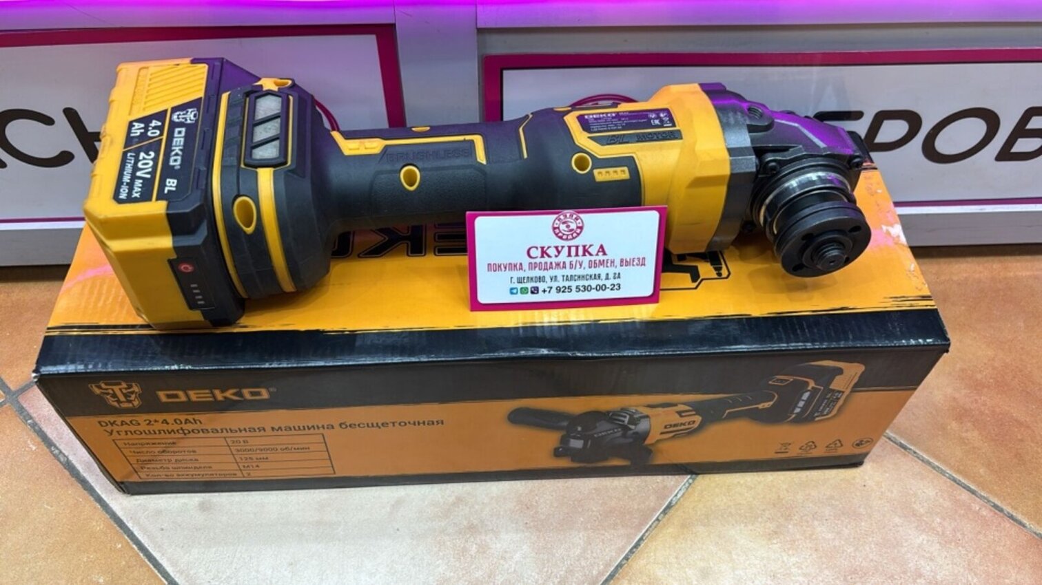 УШМ (Болгарка) DEKO DKAG 2 бесщ.