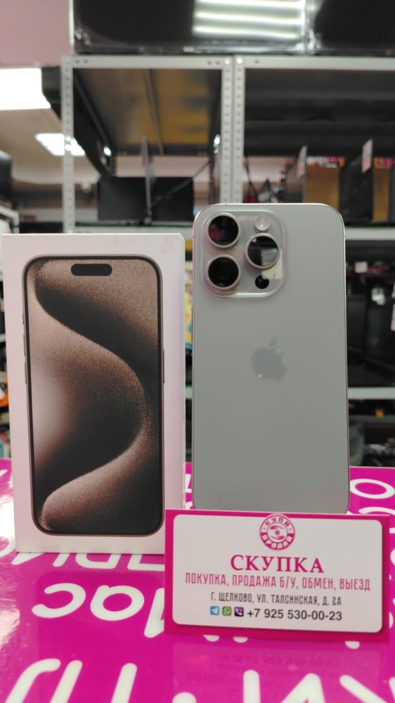 Смартфон iPhone 15 PRO 128гб акб88