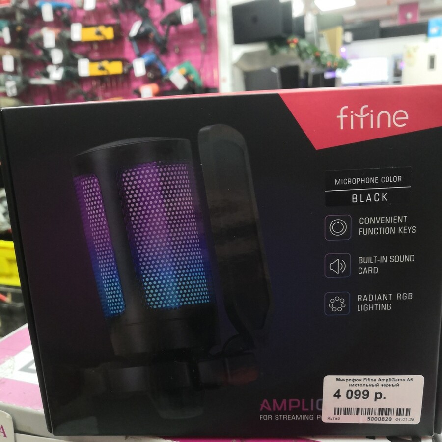 Микрофон  игровой