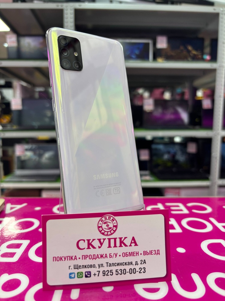 Смартфон Samsung A51 4/64