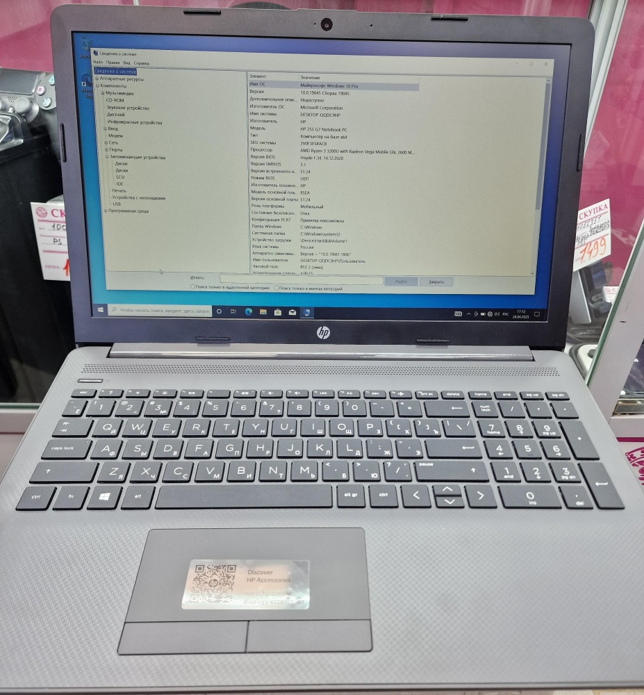 Ноутбук HP Ryzen 3-3200U 4 GB RAM 256SSD