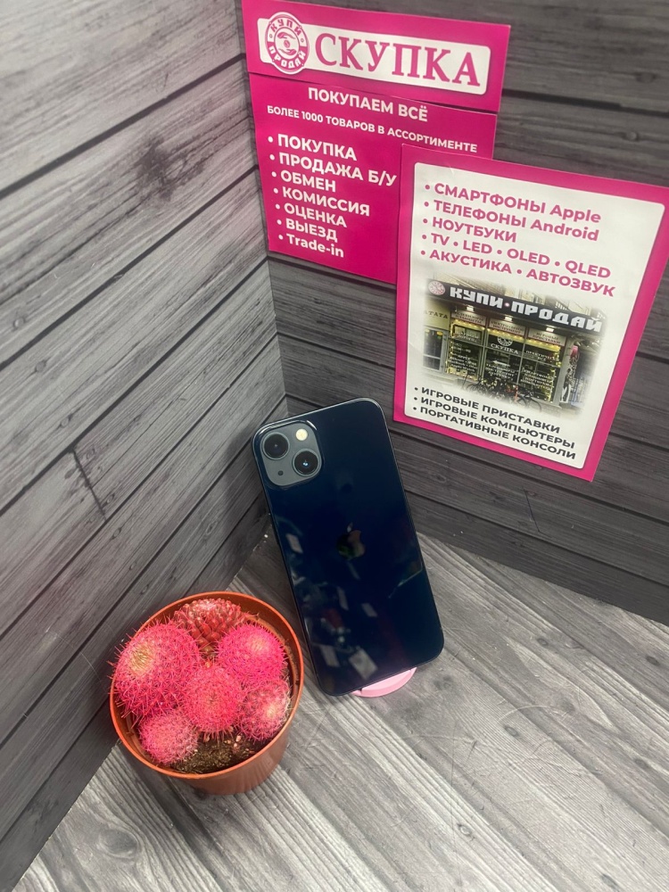 Смартфон iPhone 13 128 Gb