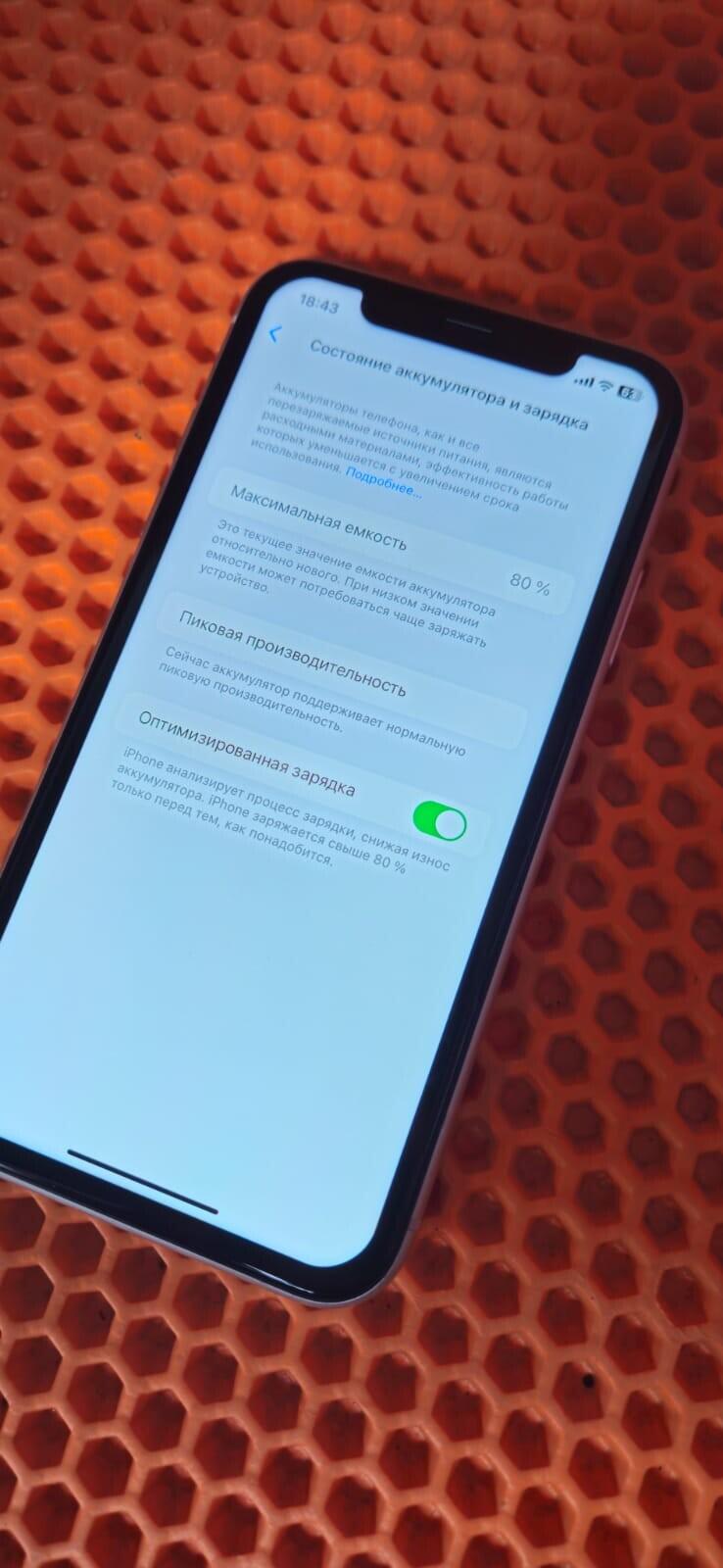 Смартфон iPhone XR 128 Gb