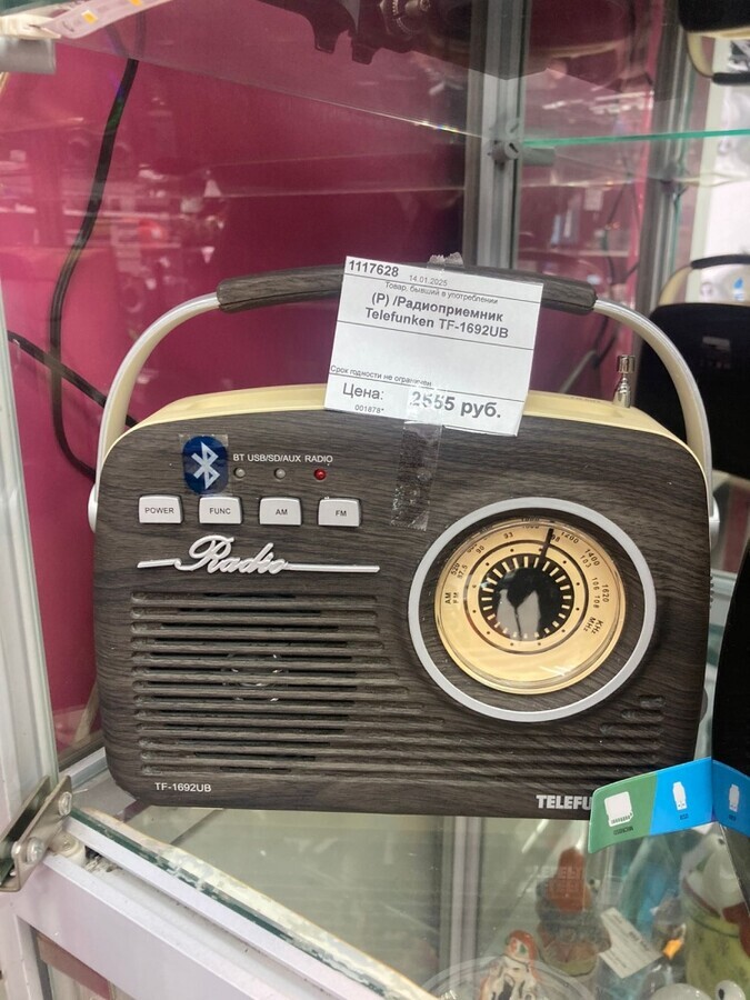 /Радиоприемник Telefunken TF-1692UB