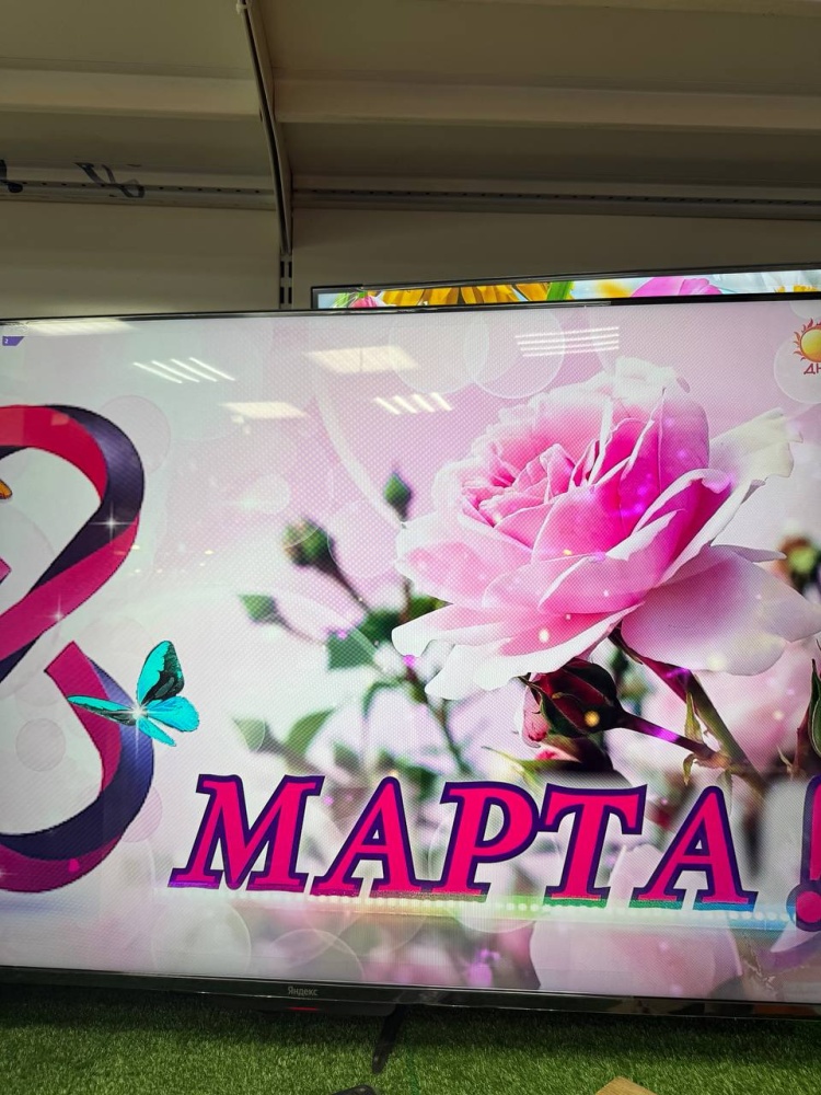 Телевизор Яндекс Бейсик 50