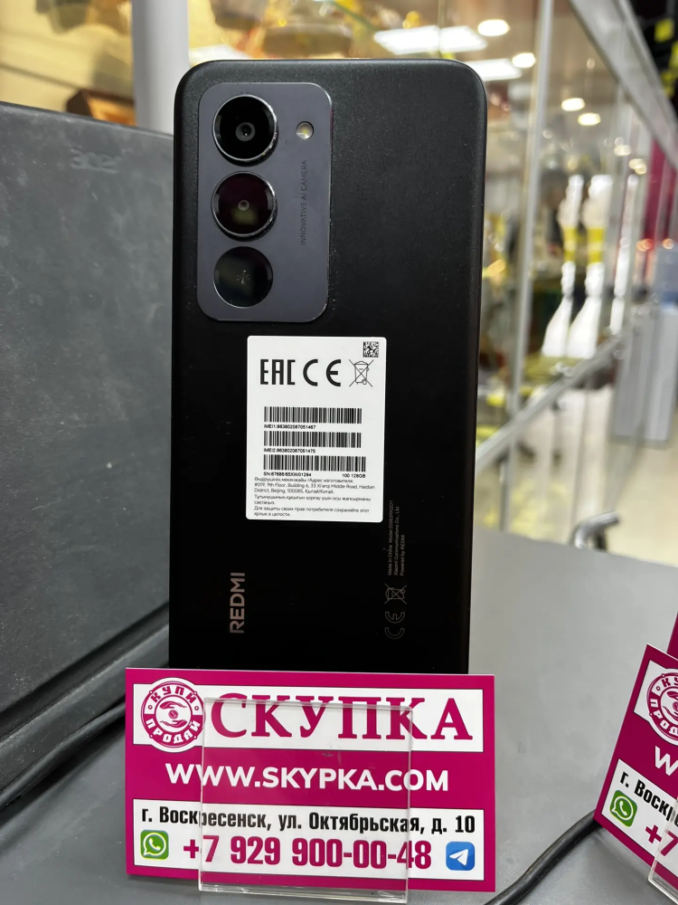 Смартфон Xiaomi Redmi 15