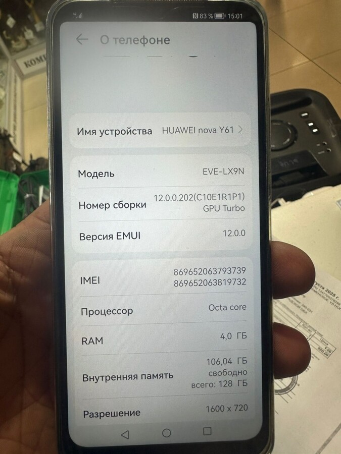 Смартфон Huawei Y61 4/128