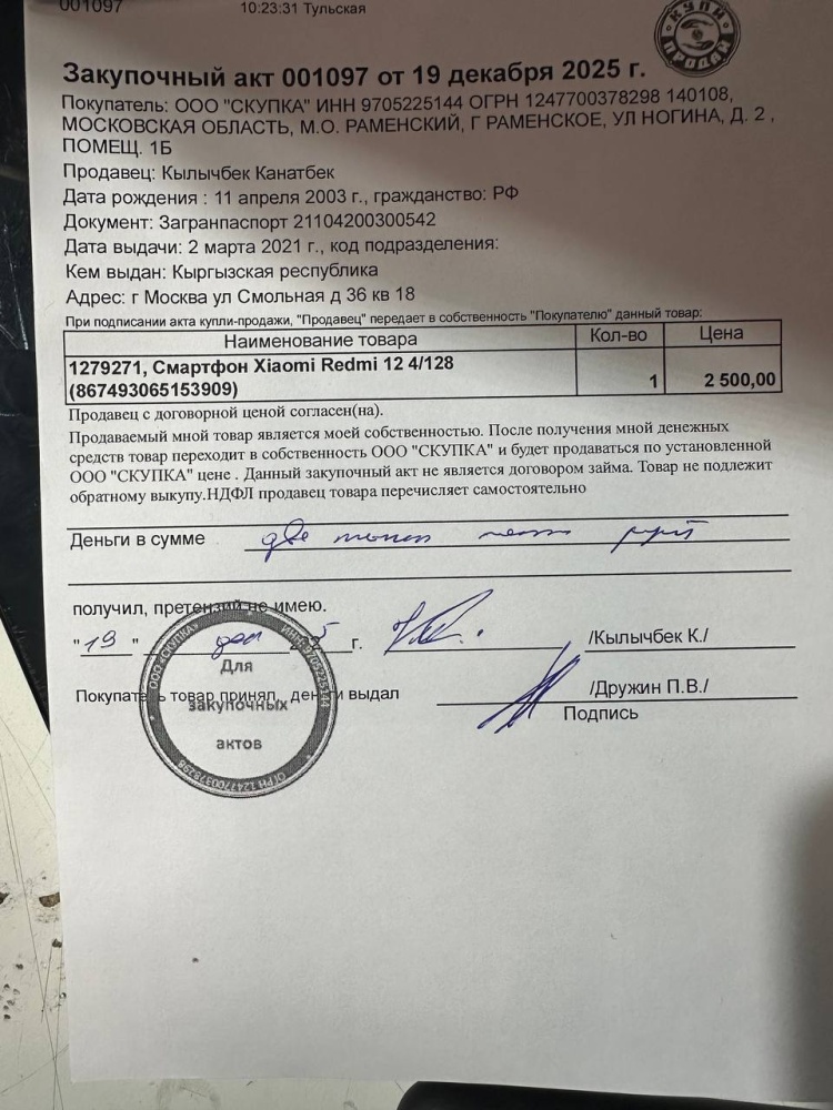 Смартфон Xiaomi Redmi 12 4/128