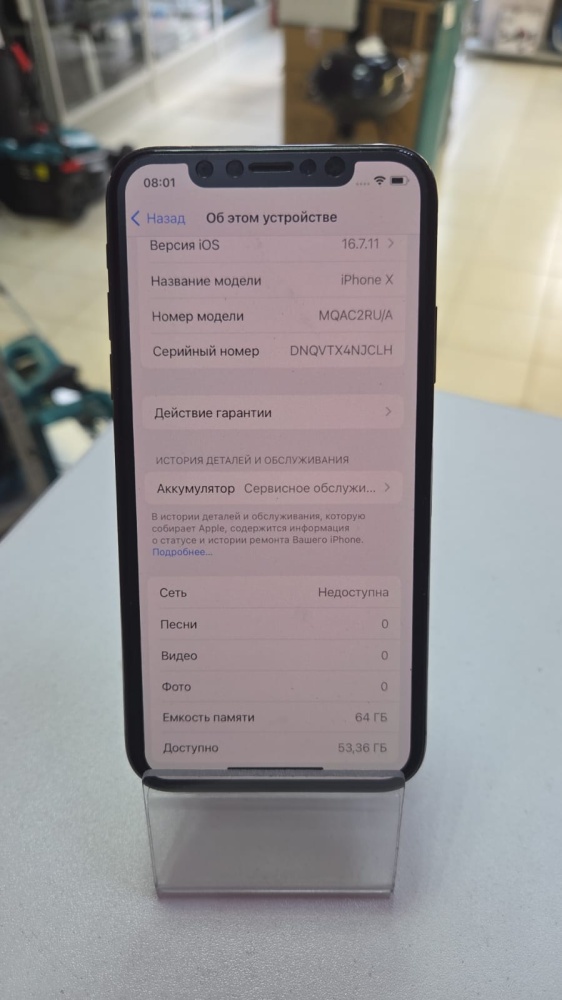 Смартфон iPhone X 64Gb