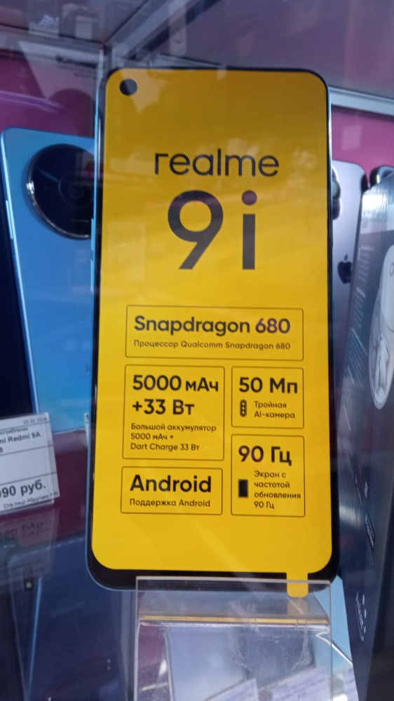 Смартфон Realme 9ii (4/128) NFC