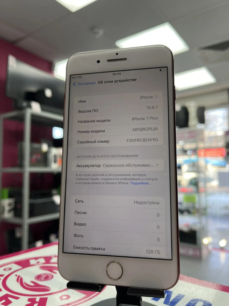 Смартфон iPhone 7+ 128Gb