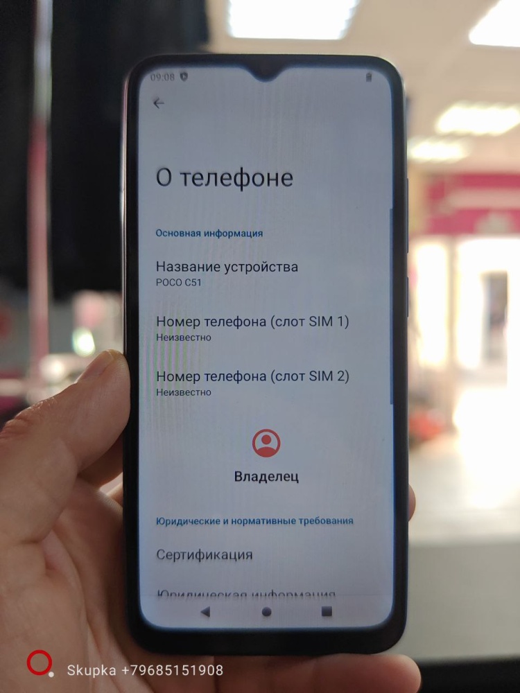 Смартфон Xiaomi Poco С51 2/64