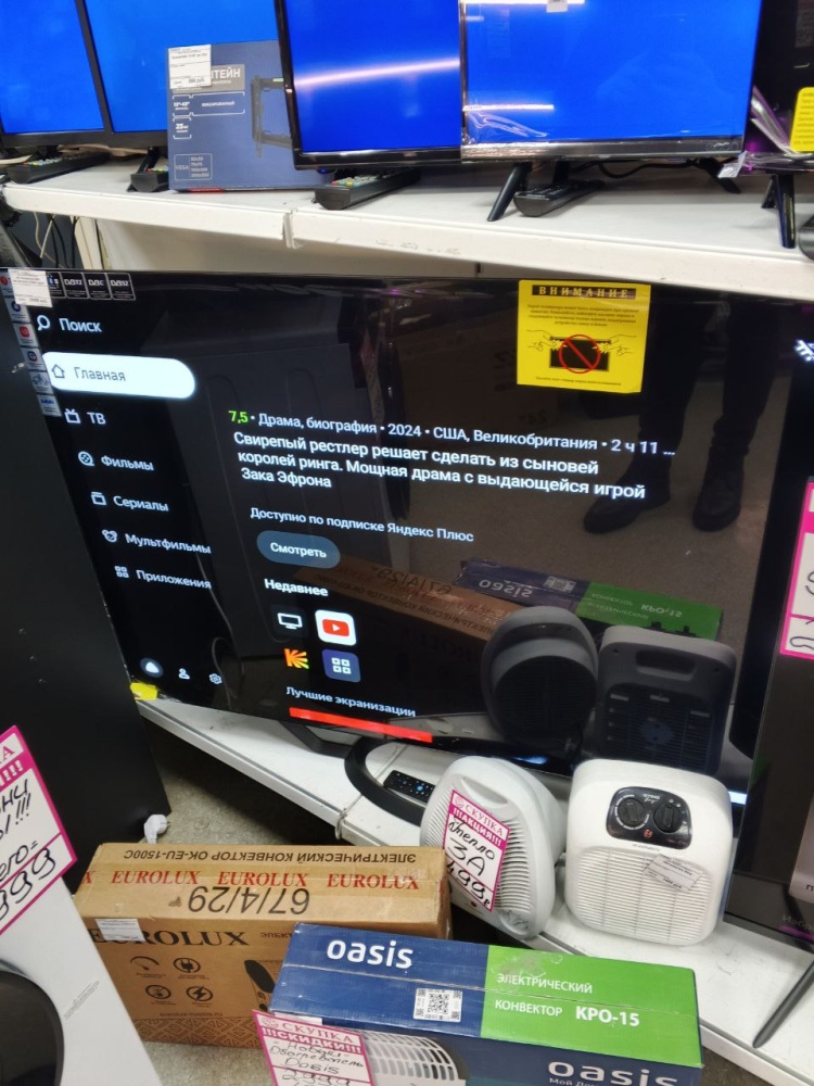 /Телевизор BBK 65*LED-9201/UTS2C смарт 4К OLED ЯндексТВ