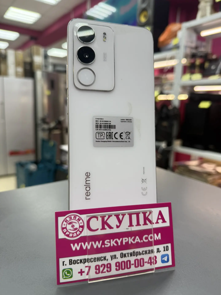 Смартфон Realme P3 lite 8/256