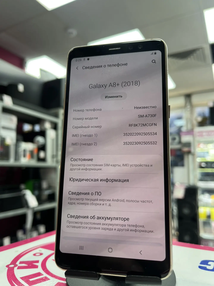 Смартфон Samsung A8+ 2018 4.64