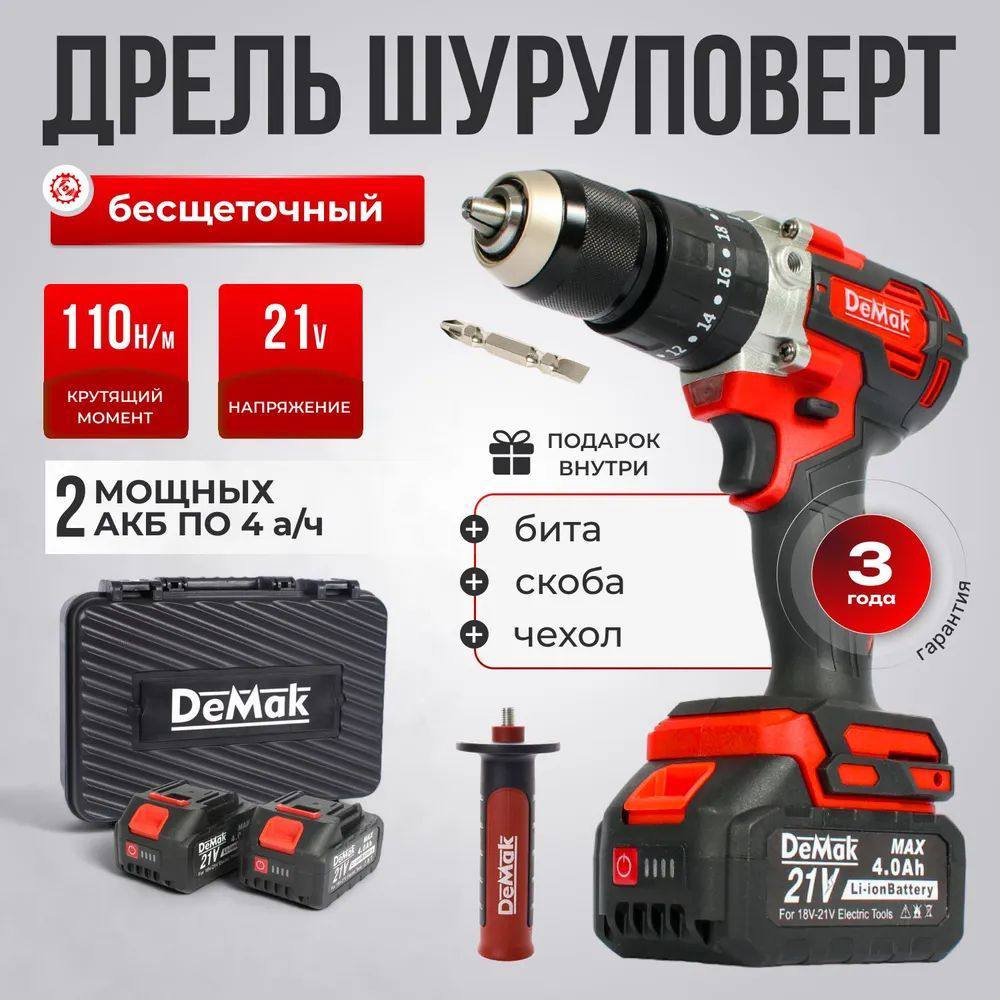 Шуруповерт DeMak 21V