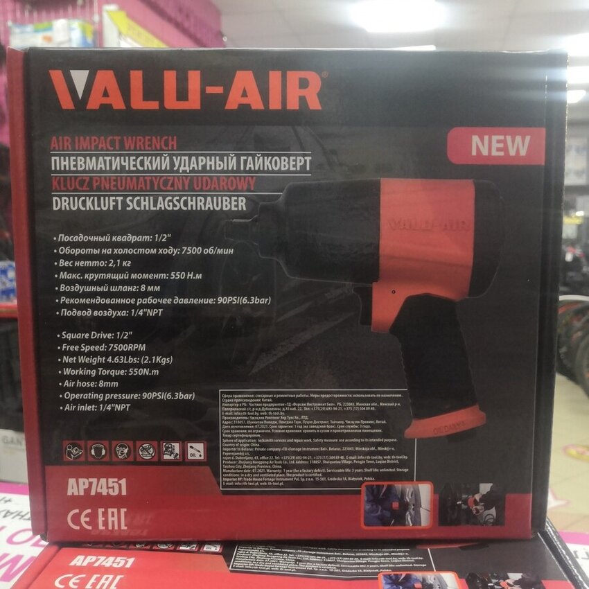 Гайковерт VALU-AIR ap7451