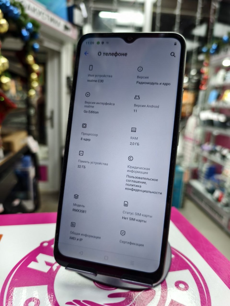 Смартфон Realme C30 2/32