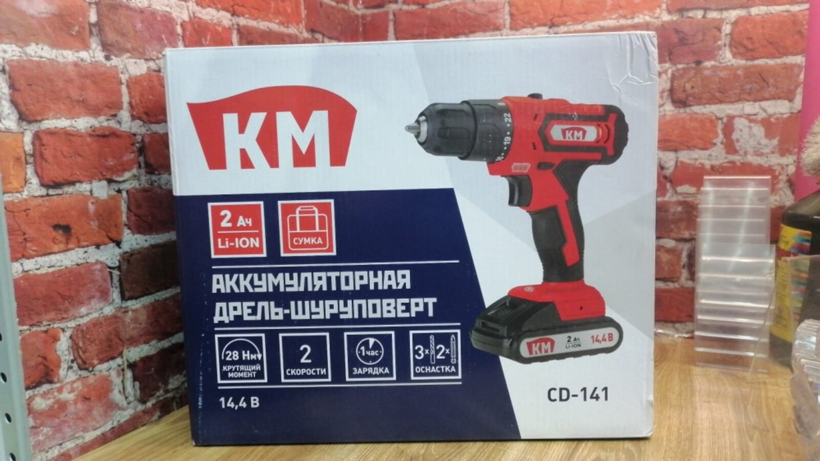 Шуруповерт