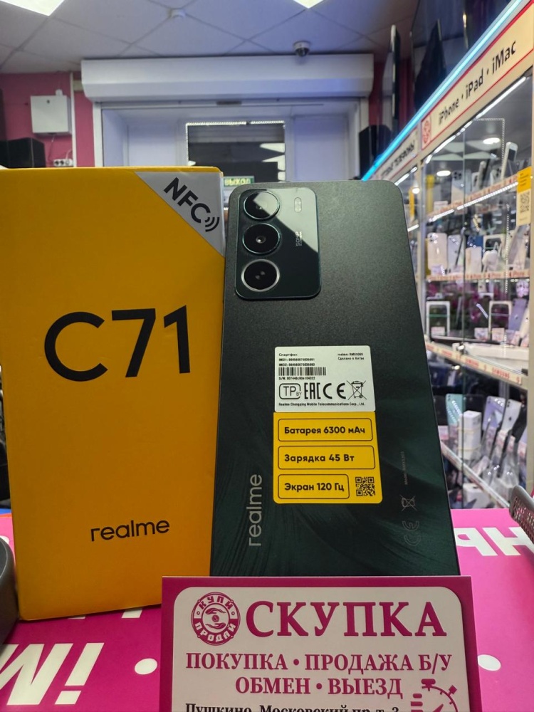 Смартфон Realme C77 6\128