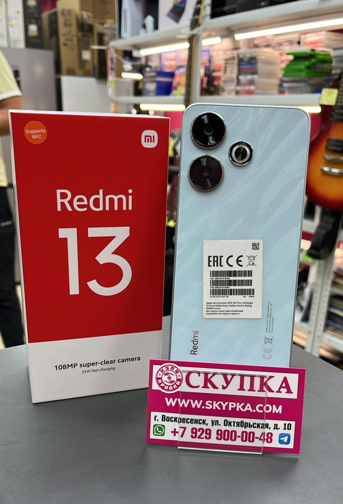 Смартфон Xiaomi Redmi 13 8/265