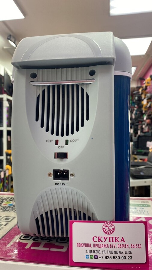 Автохолодильник