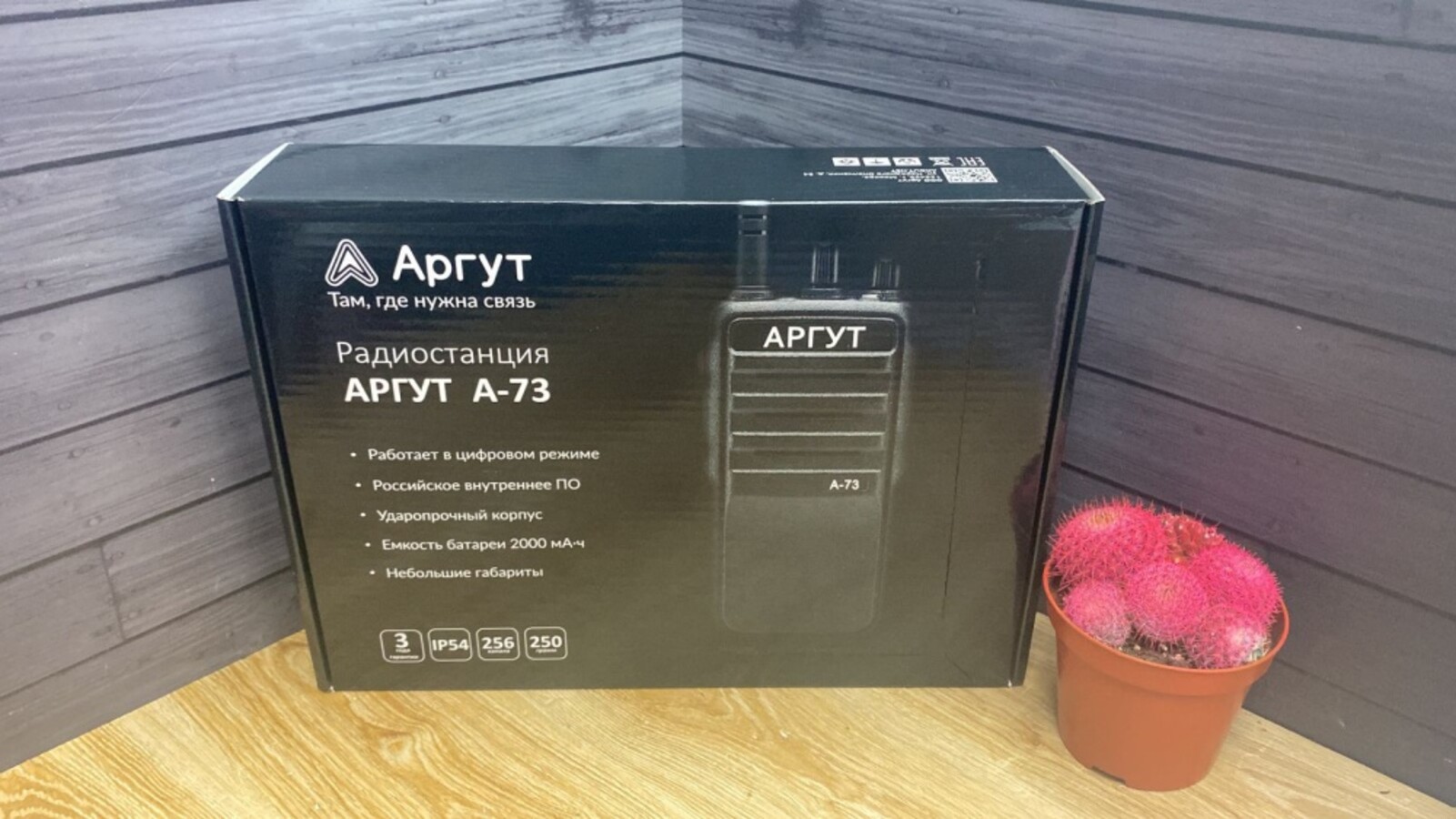 Радиостанция Аргут А-73