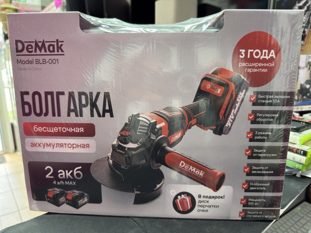 УШМ (Болгарка) DeMark BLB-001