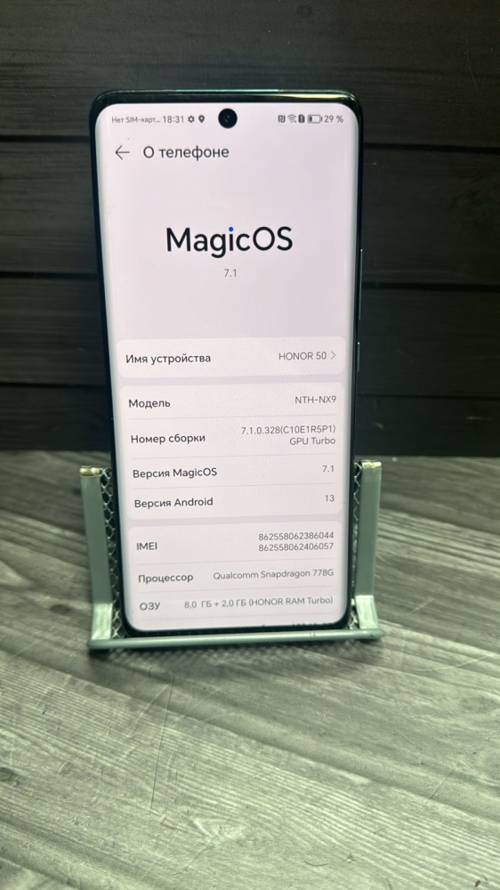 Смартфон Honor 50 8.128