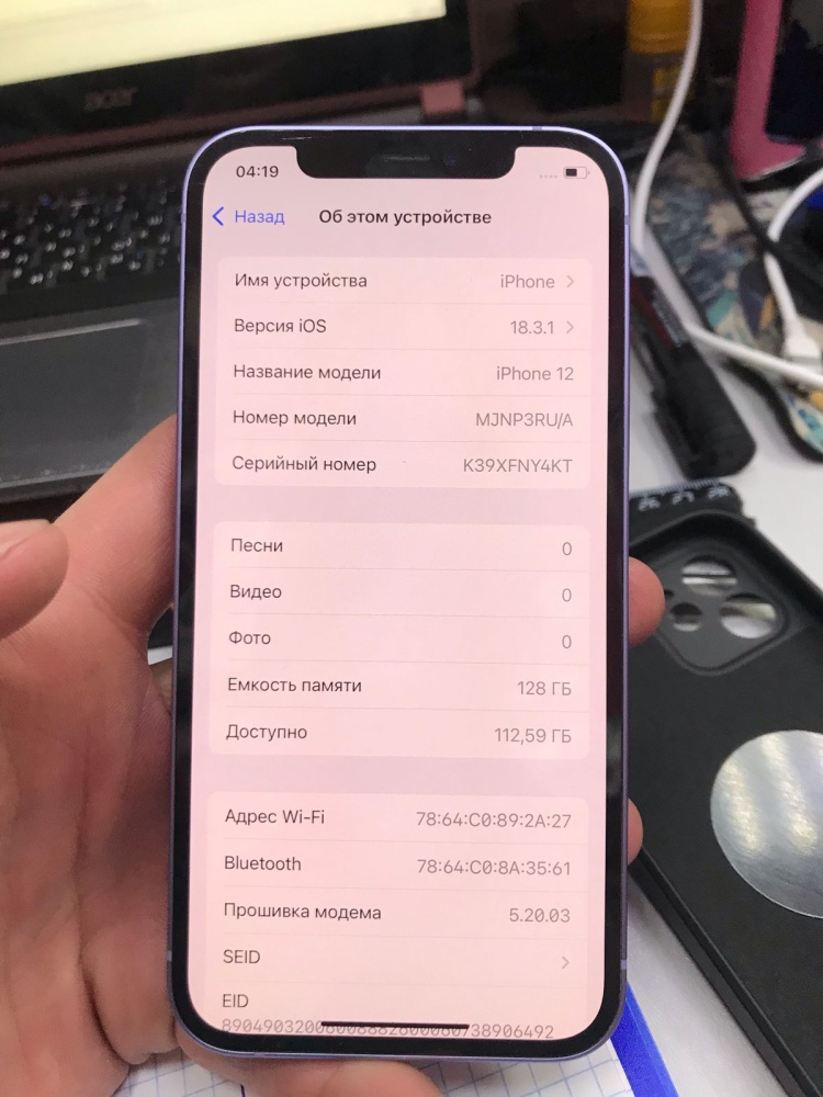 Смартфон iPhone 12 128 Gb