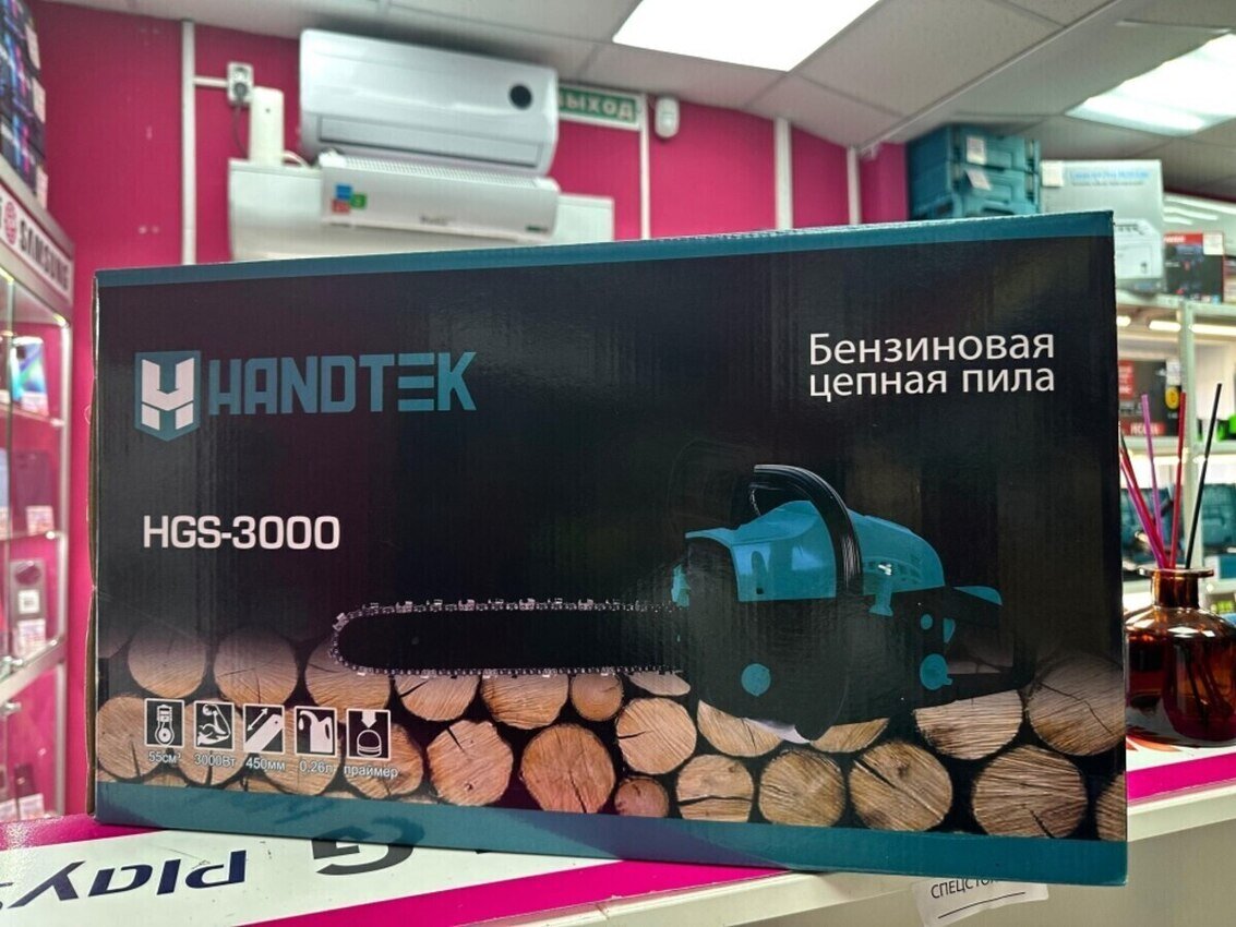 Бензопила Handtek HGS-3000