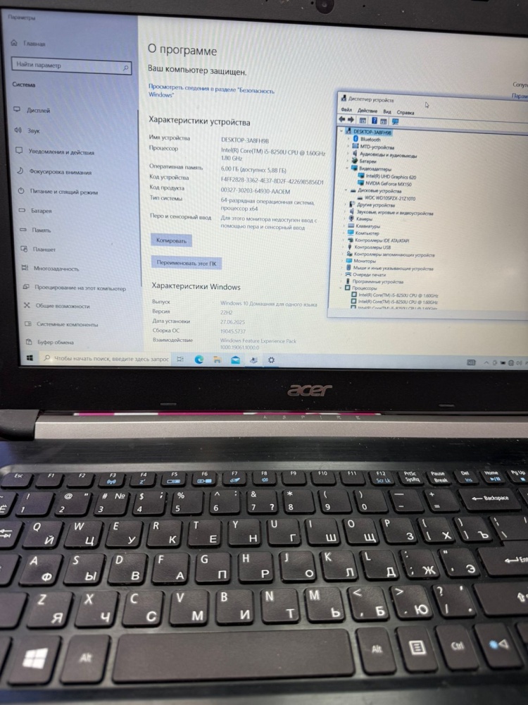 Ноутбук Acer i5-8250U/6/1Tb/MX150