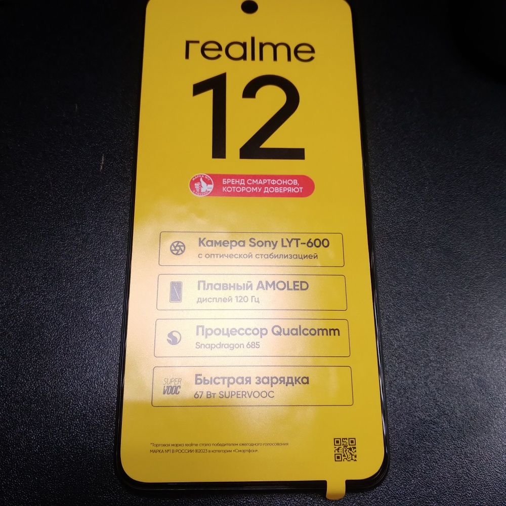 Смартфон Realme 12 8/512