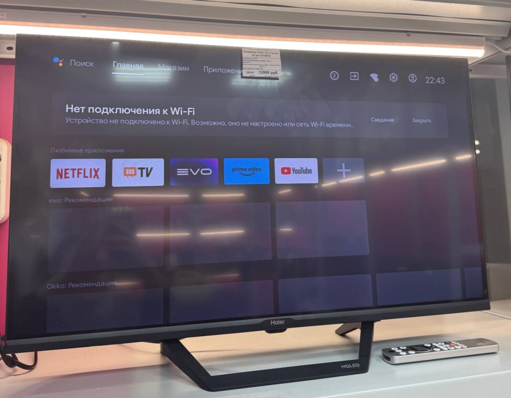 Телевизор Haier 32 tv smart s2 pro