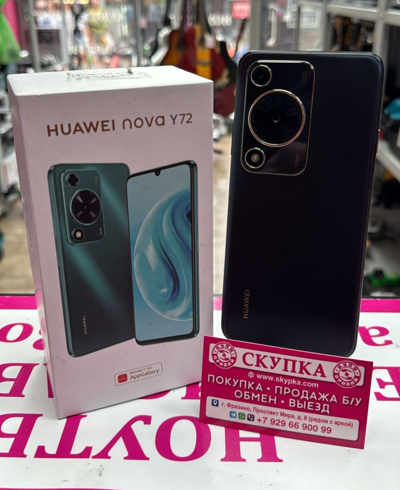 Смартфон Huawei Nova Y72 8\128