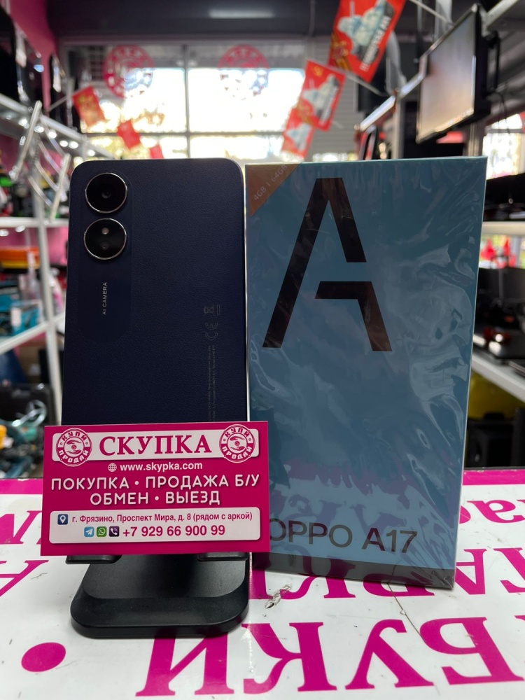 Смартфон Oppo A17 4/64GB