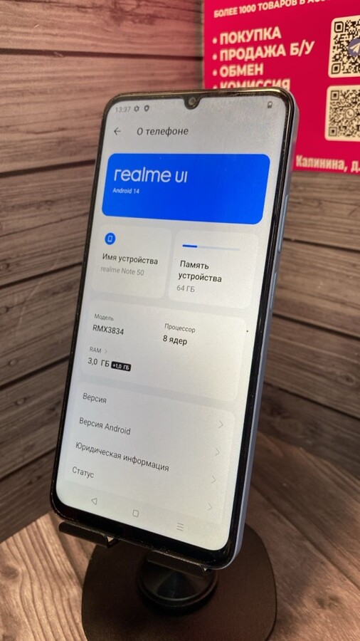 Смартфон Realme Note 50 3/64