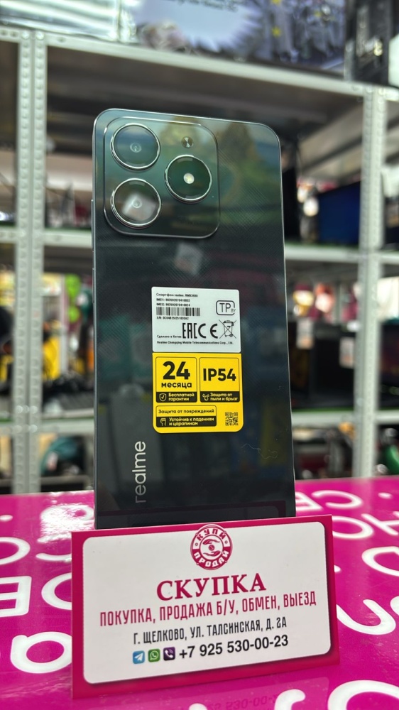 Смартфон Realme C61 6+6/128