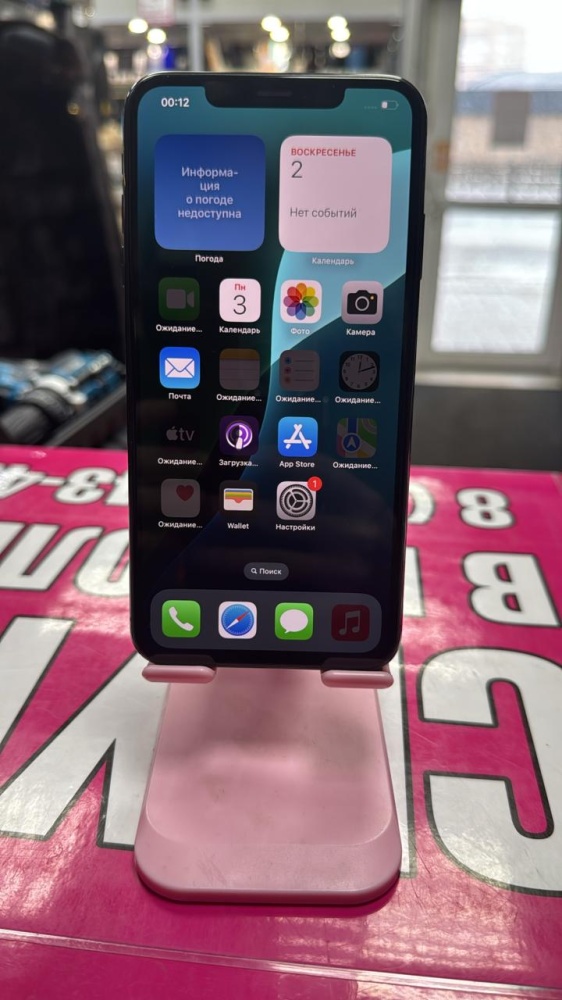 Смартфон iPhone XS MAX 256Gb