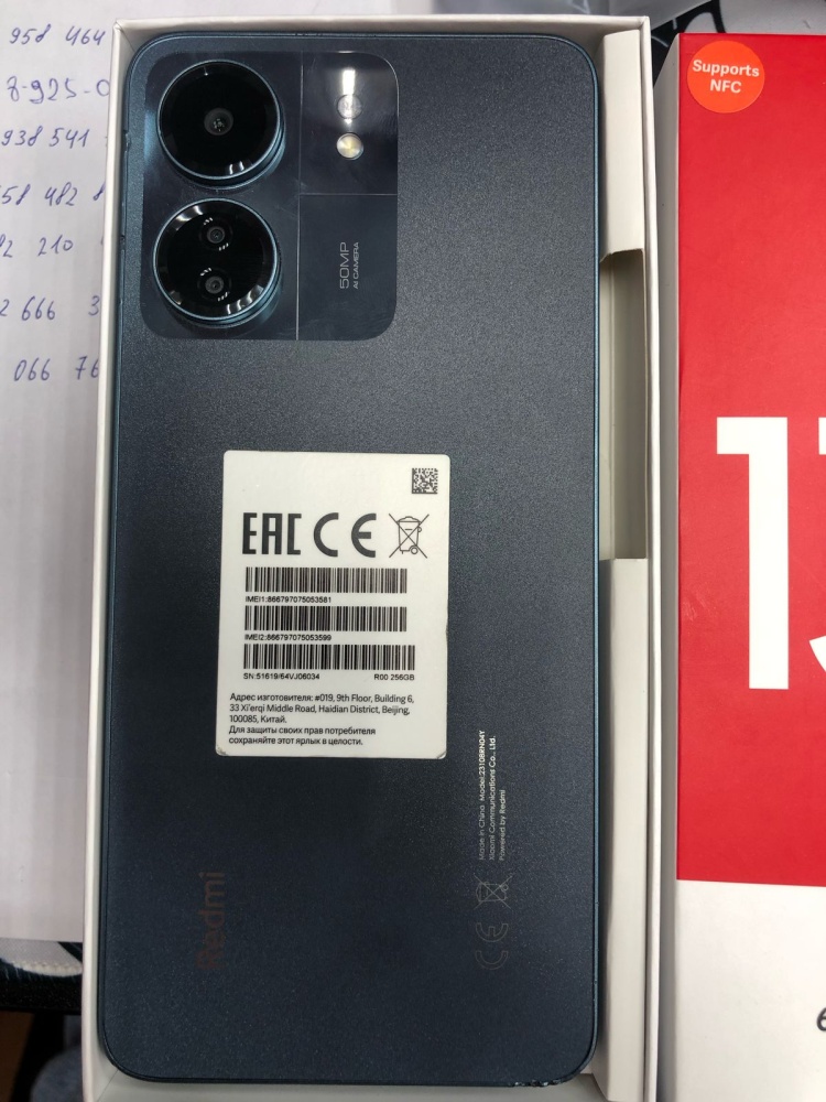 Смартфон Xiaomi Redmi 13C 8/256