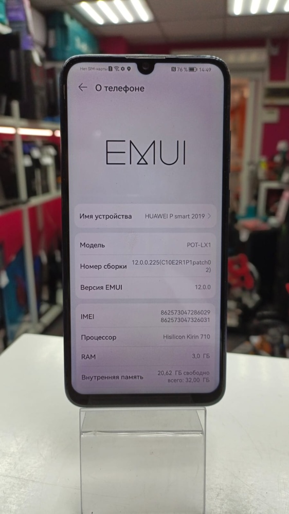 Смартфон Huawei P Smart 2019
