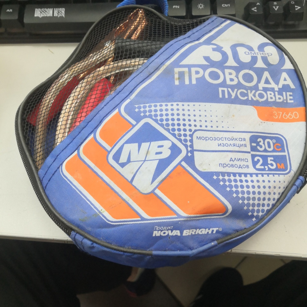 Провода Пусковые