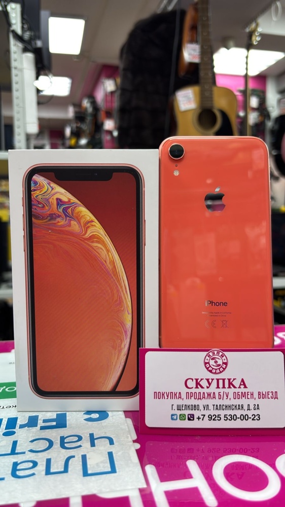 Смартфон iPhone XR 64 Gb 75 %